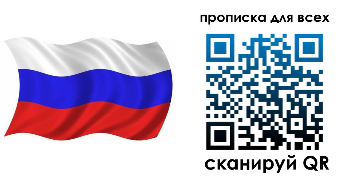 временная регистрация недорого в Сальске