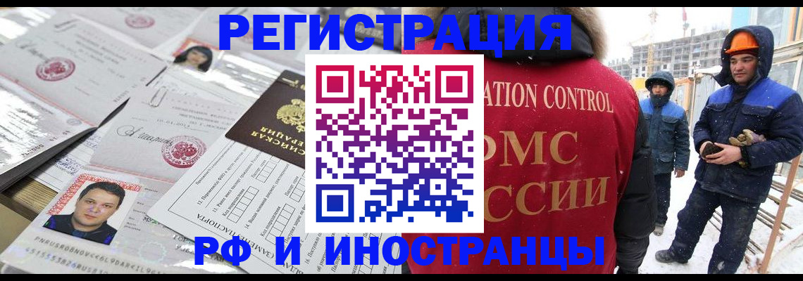 где прописаться в Сальске
